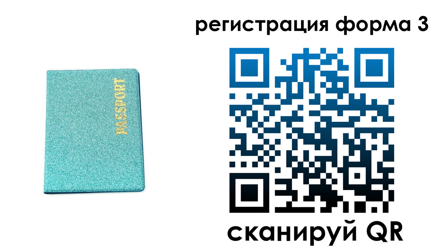 где прописаться в Байкальске