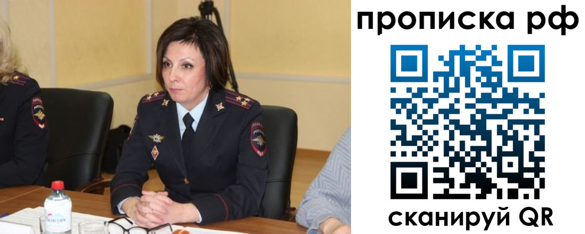 прописка от собственника в Байкальске