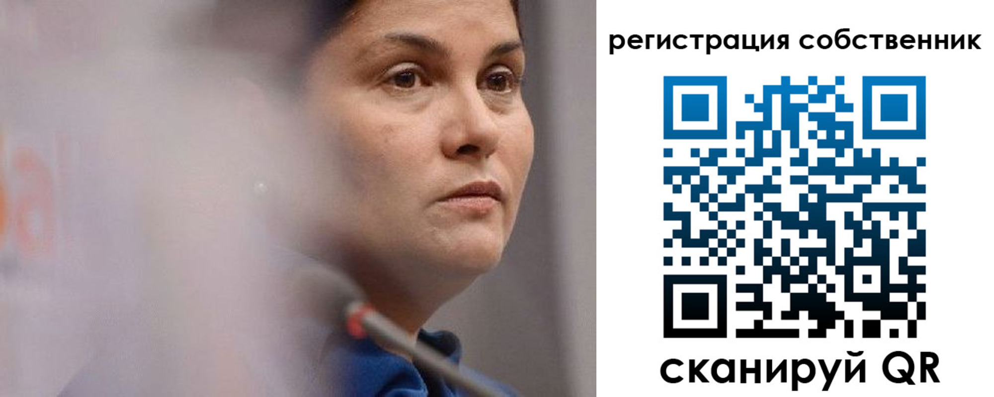 временная регистрация собственник в Байкальске