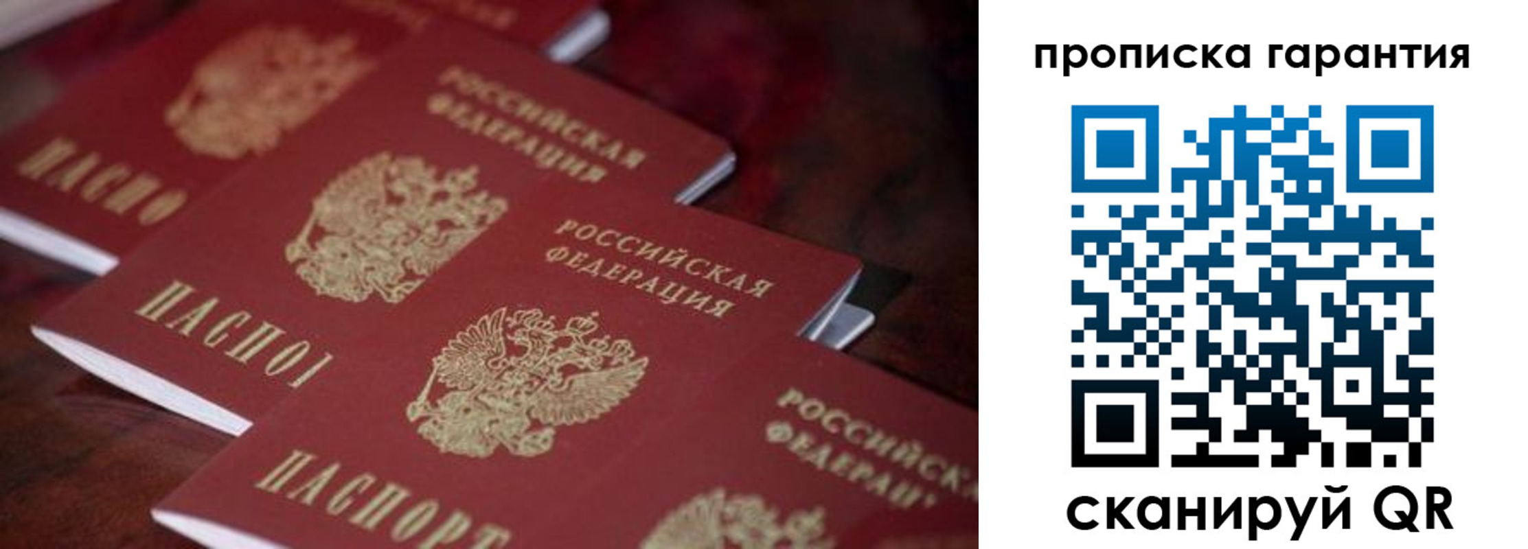 временная регистрация в квартире в Байкальске