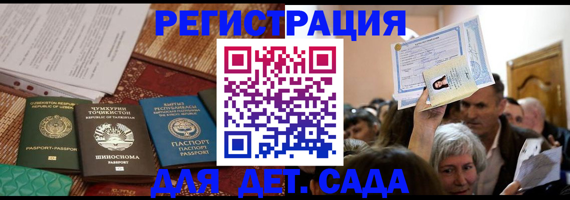 временная регистрация надежно в Байкальске